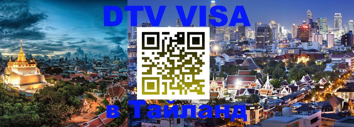 Оформление DTV визы под ключ: стоимость и тарифы, только загранпаспорт - Баку  04.10.2025 